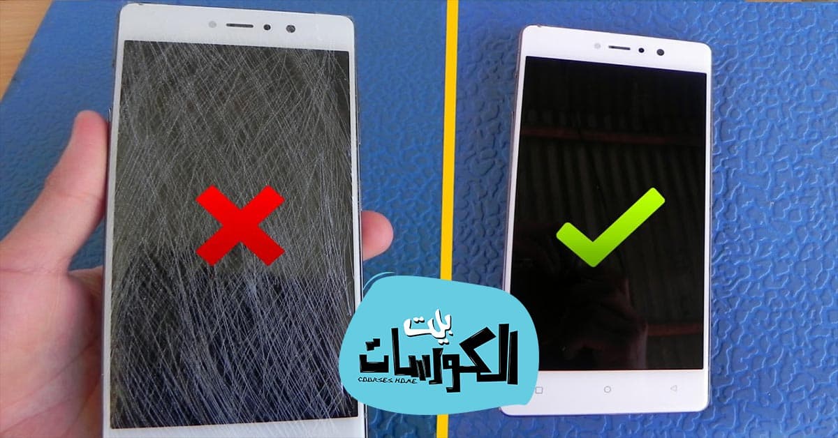 ثلاثة حلول بسيطة لإزالة خدوش شاشة هاتفك