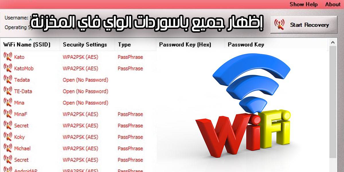 شرح وتحميل برنامج WiFi Password Decryptor إصدار 2025 10