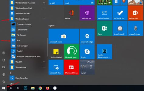 كيفية فتح قائمة run في ويندوز 10 و Windows 7