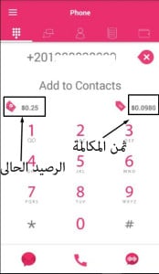 BlaBla Connect قائمة الاتصال