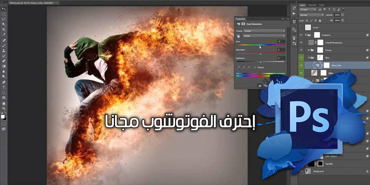 تعلم الفوتوشوب من البداية للاحتراف مجاناً من خلال هذا القائمة الرائعة من المواقع 12
