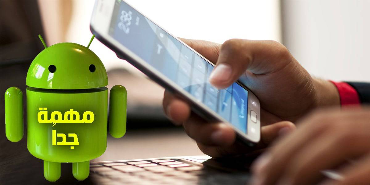 أكواد هواتف الاندرويد المختلفة التي يجب عليك معرفتها 7