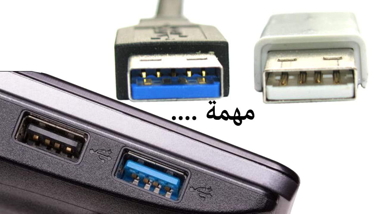 الالوان الاصلية لوصلات USB