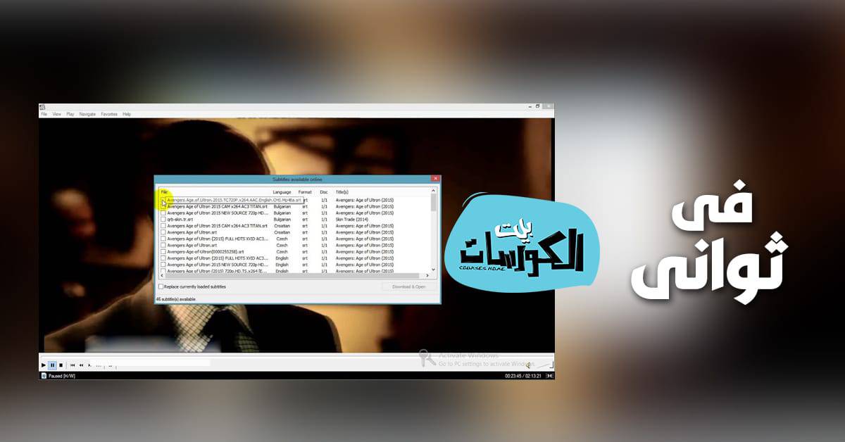 ترجمة أي فيلم في ثواني