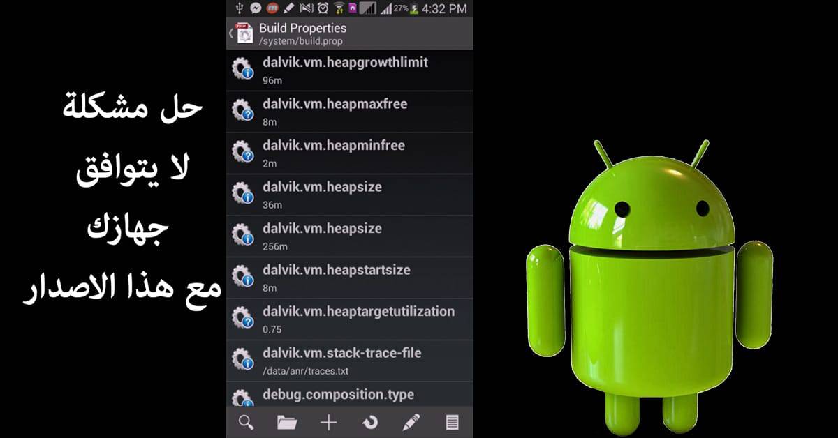 حل مشكلة لا يتوافق جهازك مع هذا الإصدار