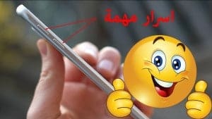 خمسة أسرار مهمة لأزرار التحكم في الصوت في هاتفك عليك معرفتها 12