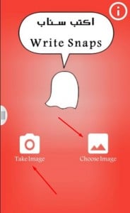 برنامج Write Snaps