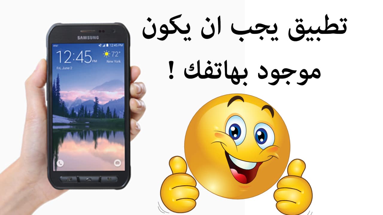 تطبيق (AppMgr III (App 2 SD 22