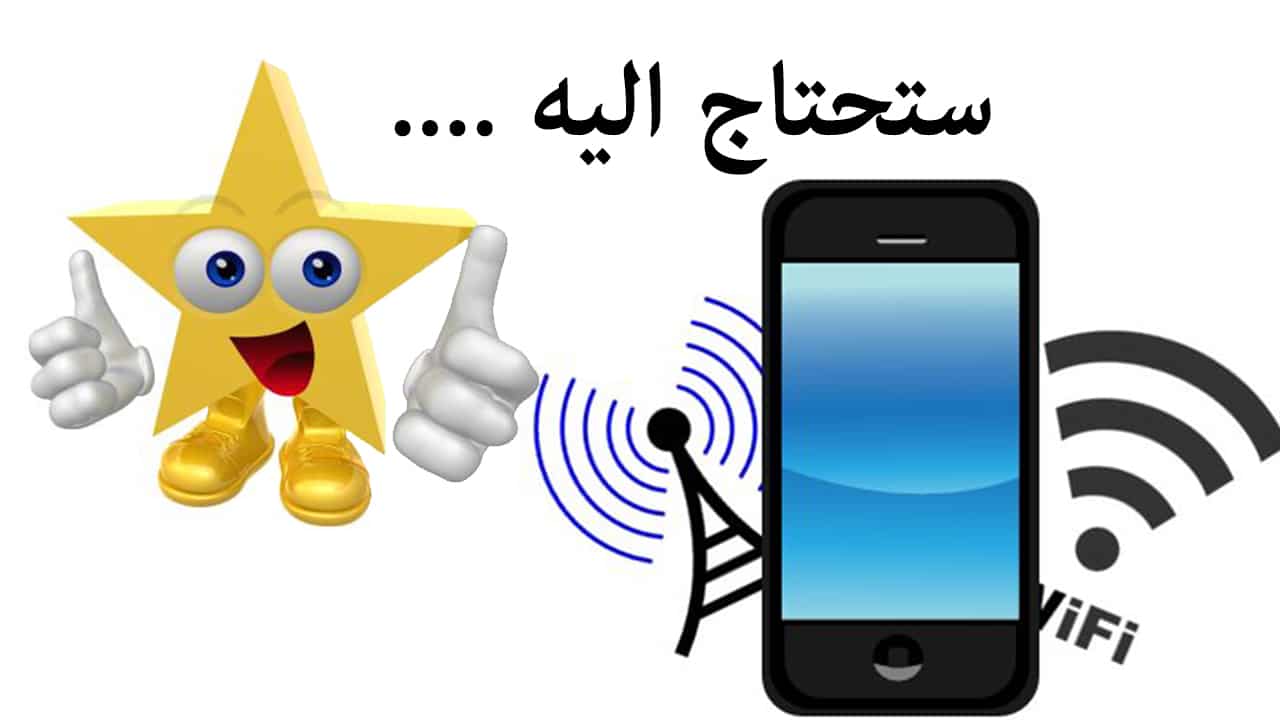 تطبيق WiFi Analyzer