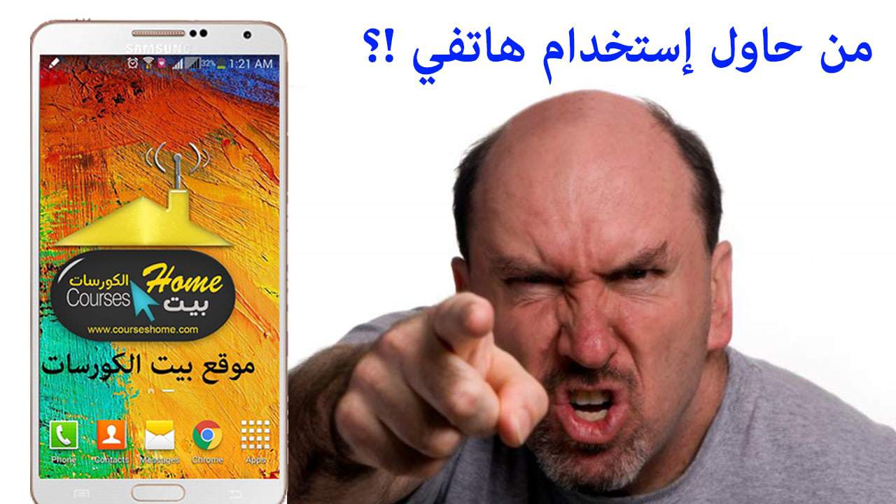 تطبيق iLock