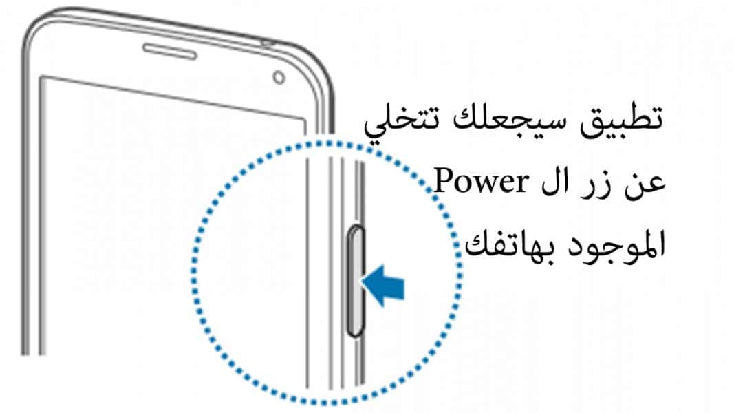 شرح تطبيق KnockOn