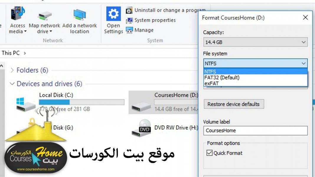 ماهو الفرق بين FAT32 و NTFS و exFAT