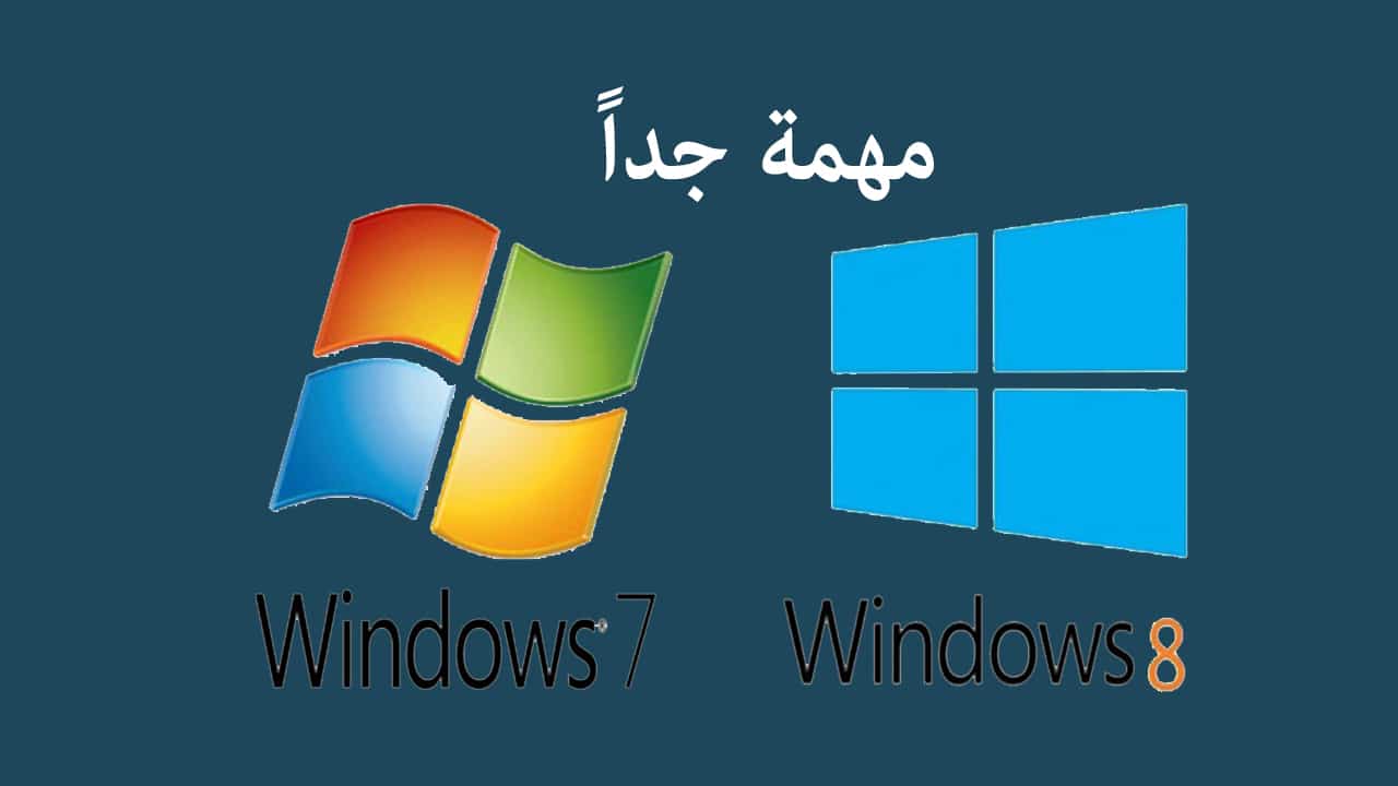 ويندوز 7