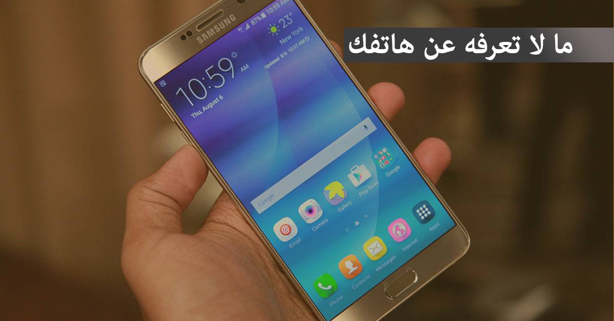 تطبيق CPU Hardware and System Info لمعرفة مكونات الهاتف 6