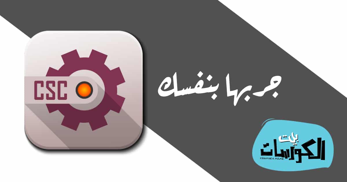 تطبيق CSC Feature Expert