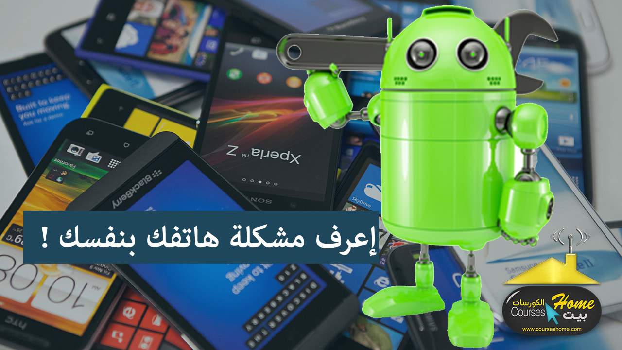 طريقة تفعيل وضع الأمان Safe Mode للاندرويد وعرض أهميته 16