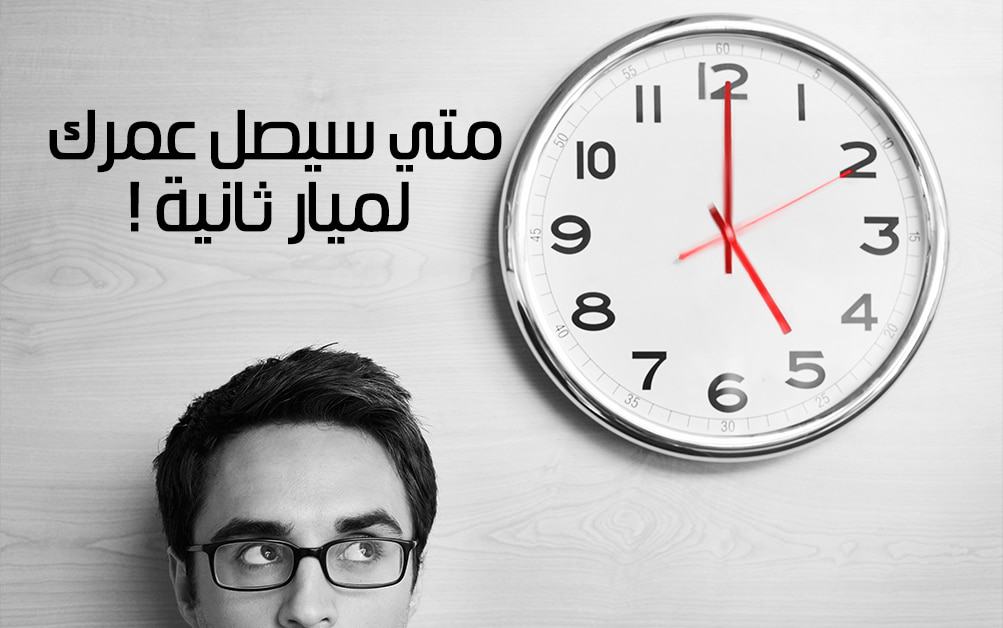 موقع billionbirthday