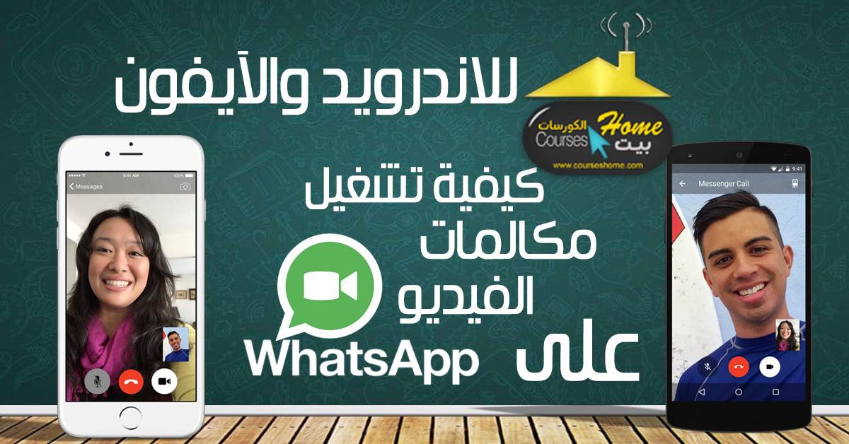 تطبيق Booyah Video Chat for WhatsApp