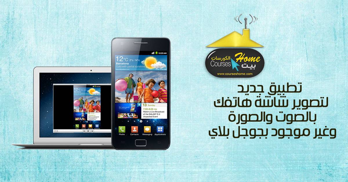 تطبيق SCR Screen Recorder Pro