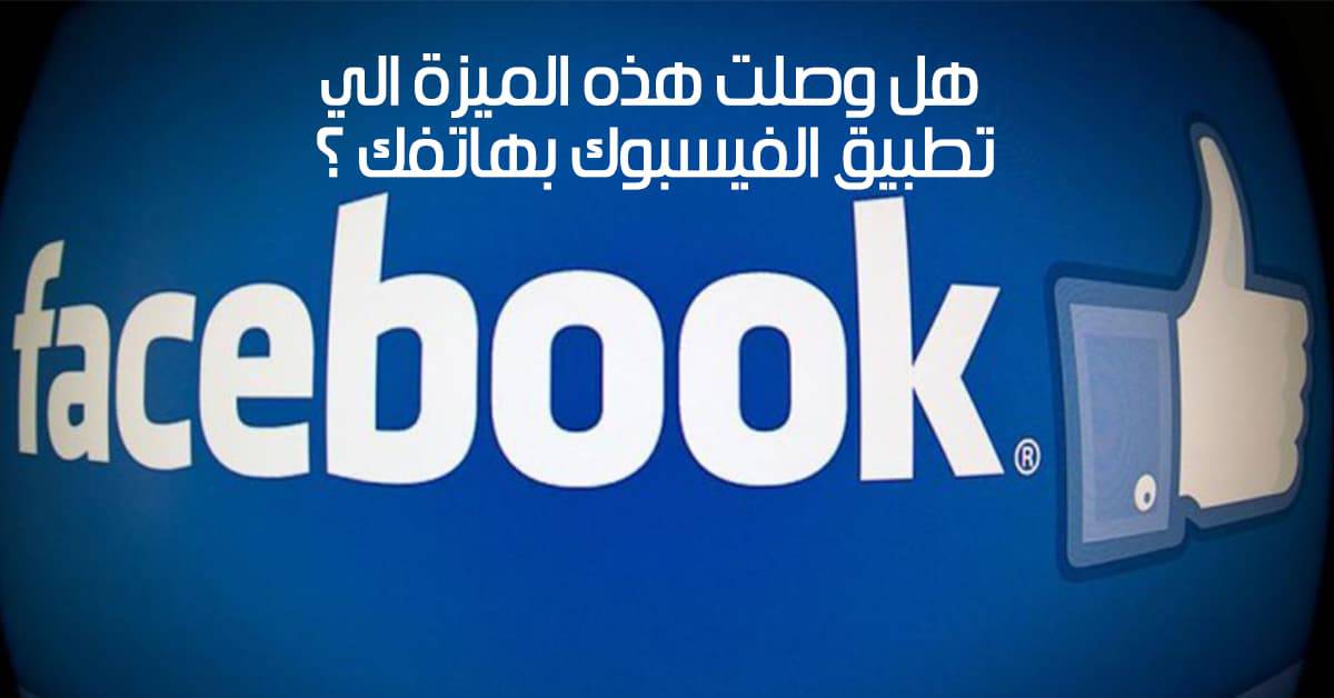 عمل فيديو شخصي علي تطبيق فيس بوك بدلاً من الصورة الشخصية