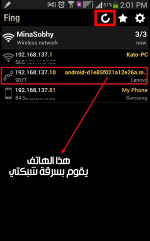 شرح برنامج Fing لمعرفة من يقوم بسرقة الواي فاي منك بالصور 1 طريقة معرفة سارق الواي فاي