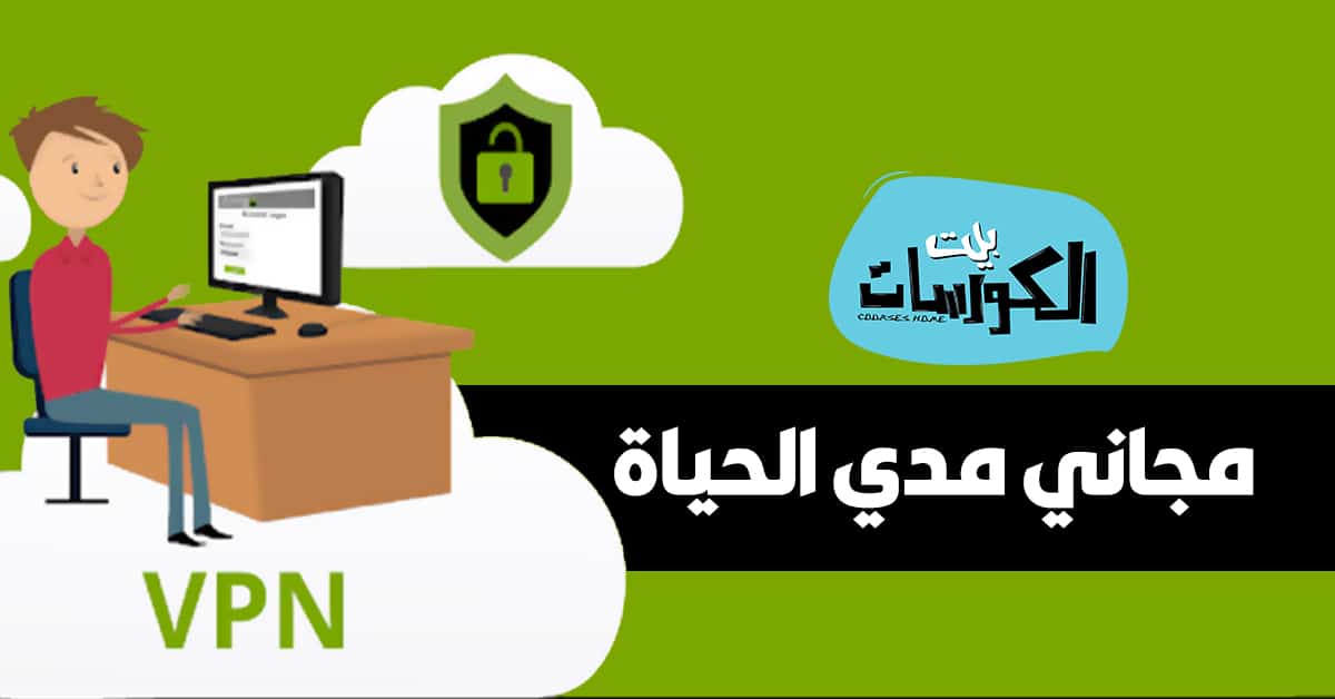 متصفح Opera VPN