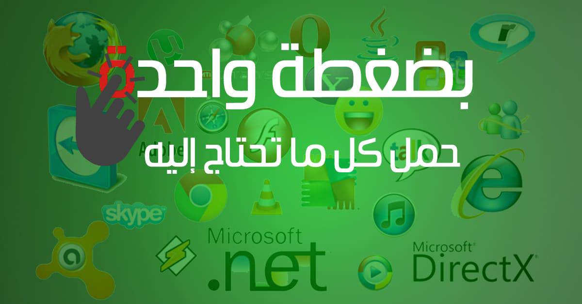 موقع تحميل برامج