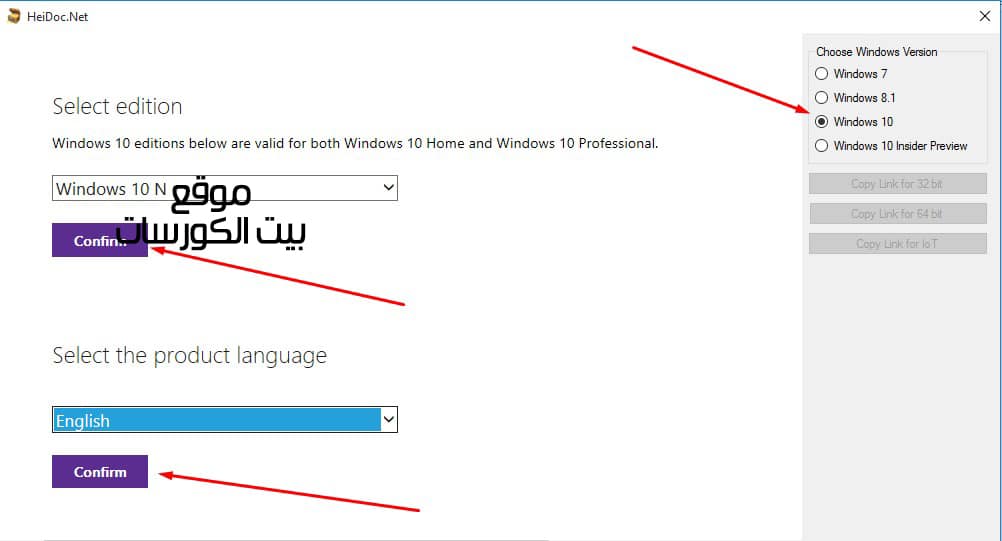 أداة Windows ISO Downloader تحميل ويندوز 10 iso من مايكروسوفت 4