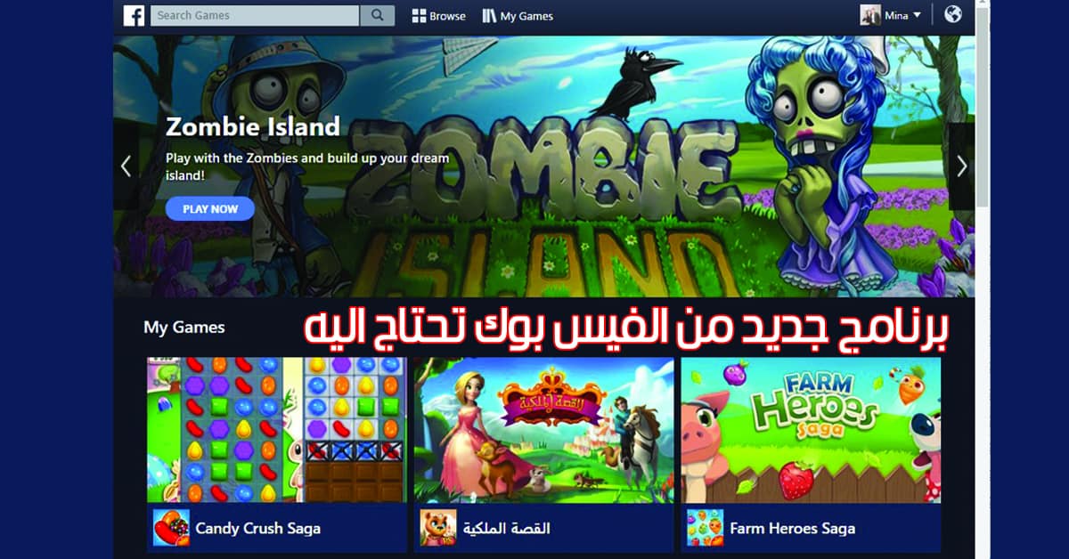 Facebook Games Arcade