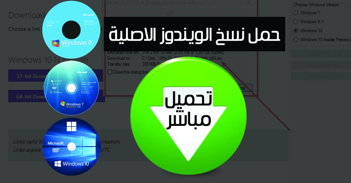 أداة Windows ISO Downloader تحميل ويندوز 10 iso من مايكروسوفت 27