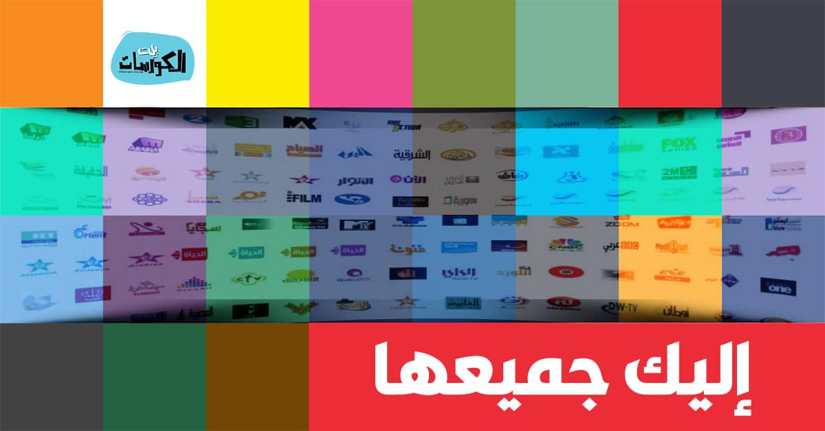 ترددات نايل سات