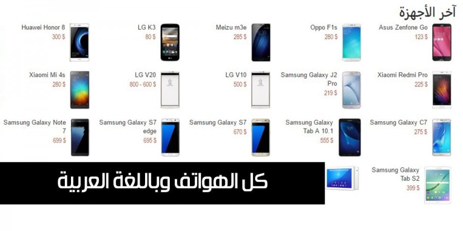 جهاز دوت تك : موقع لعرض مواصفات ومقارنات وأسعار أي هاتف جديد 2