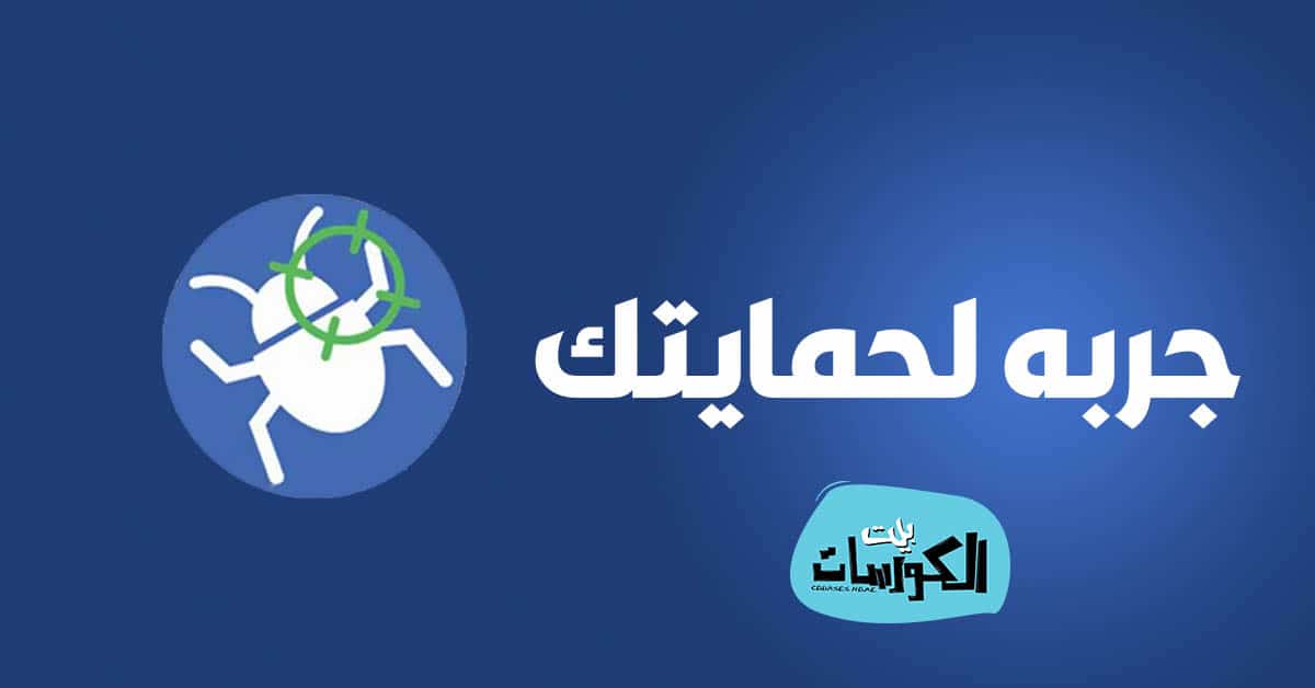 برنامج AdwCLeaner