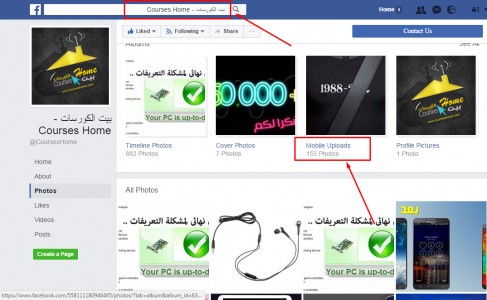 كيفية تحميل البوم الصور الفيسبوك بنقرة واحدة
