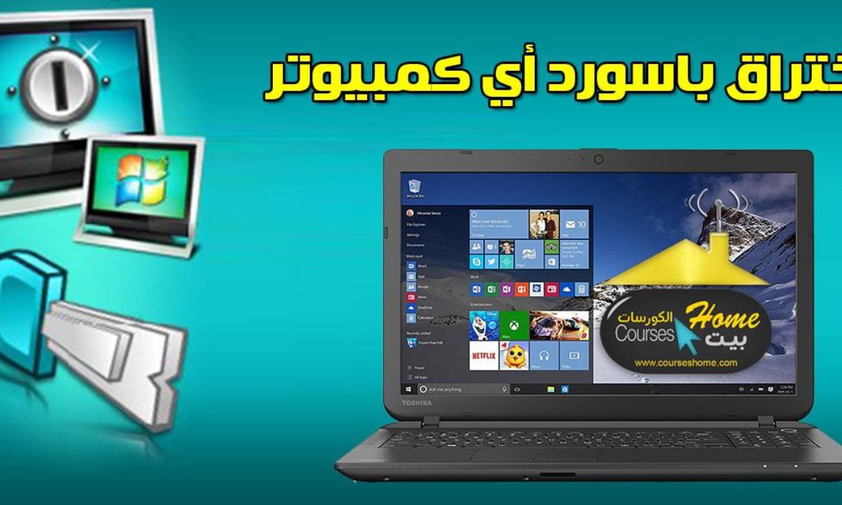 Windows Password Key برنامج ازالة باسورد ويندوز 10 و 7