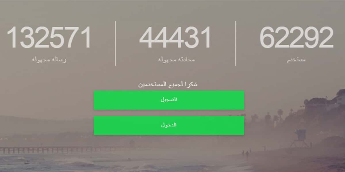 منصة wagehne