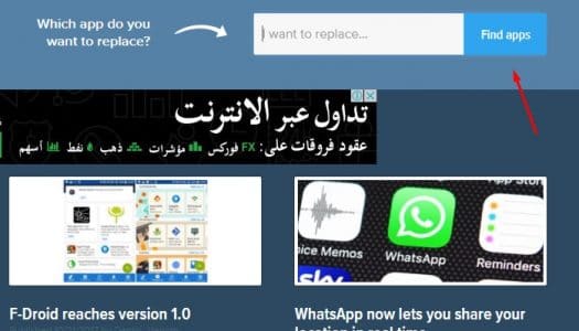 موقع بدائل البرامج alternativeto