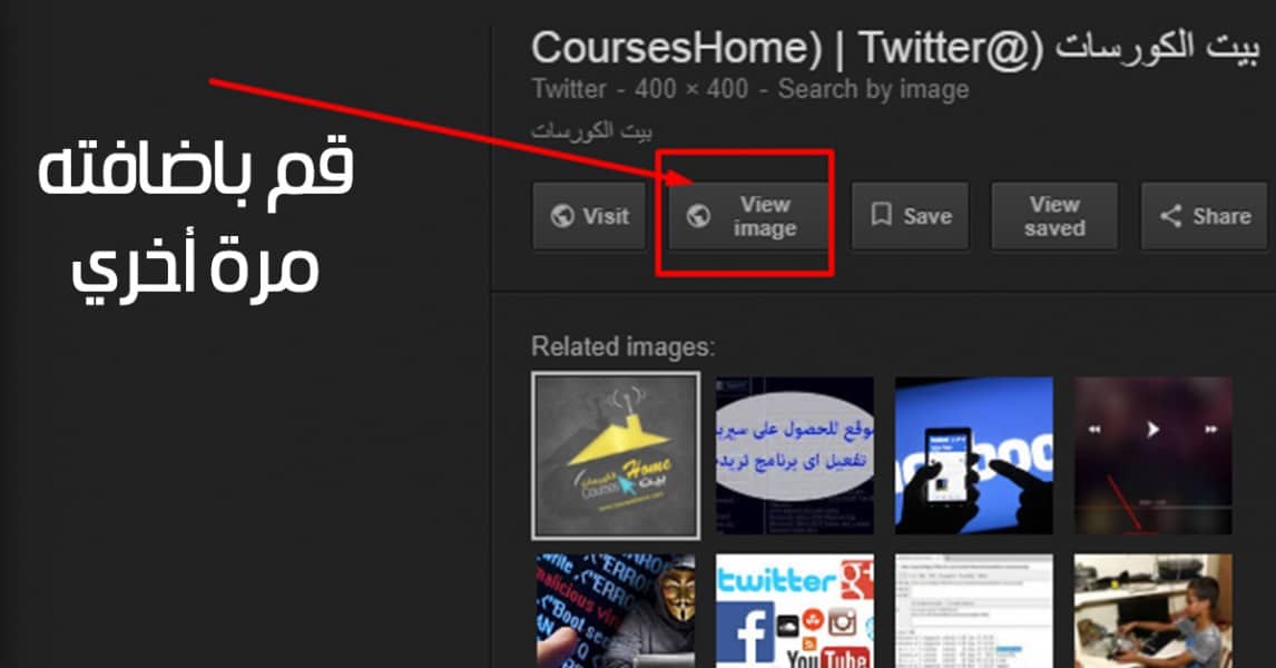 شرح وتنزيل إضافة View Image لعرض الصور داخل بحث حوجل 1