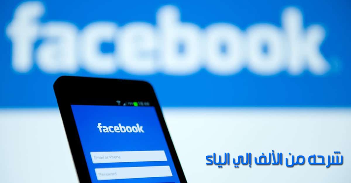 تنزيل فيس بوك عربي 2021