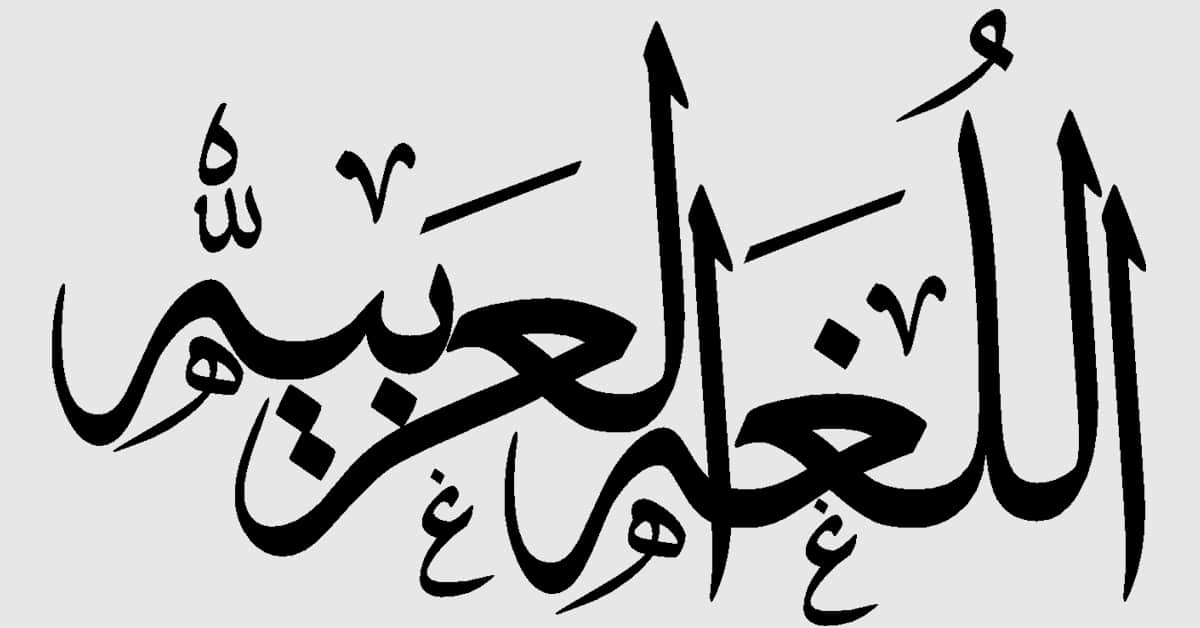 تشكيل الحروف العربية والكلمات اون لاين مجاناً من خلال هذا الموقع الرائع