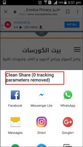 تطبيق Clean Share الجديد