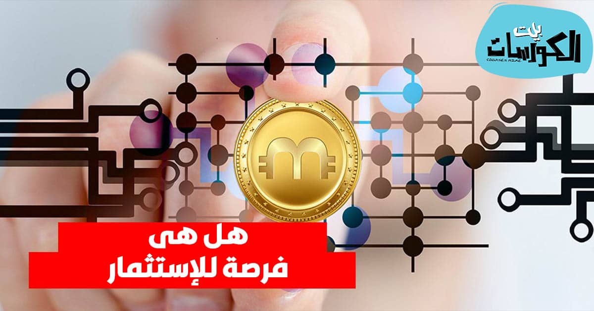 mcoin عملة