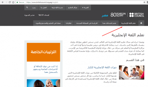 موقع britishcouncil الرائع