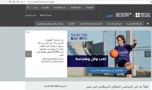 موقع britishcouncil لتعلم اللغة