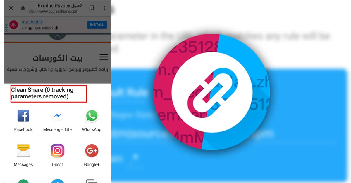 تطبيق Clean Share يساعدك علي مشاركة الروابط بعد أن يقوم بحذف أكواد التتبع