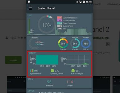 تحميل تطبيق SystemPanel 2