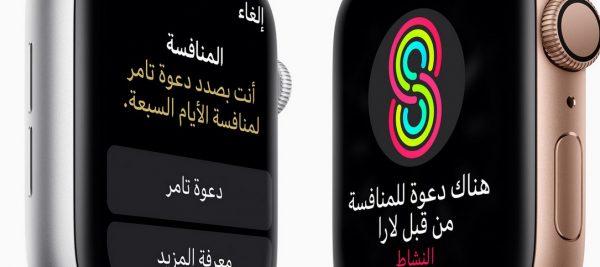 Apple Watch Series 4 رقم 10