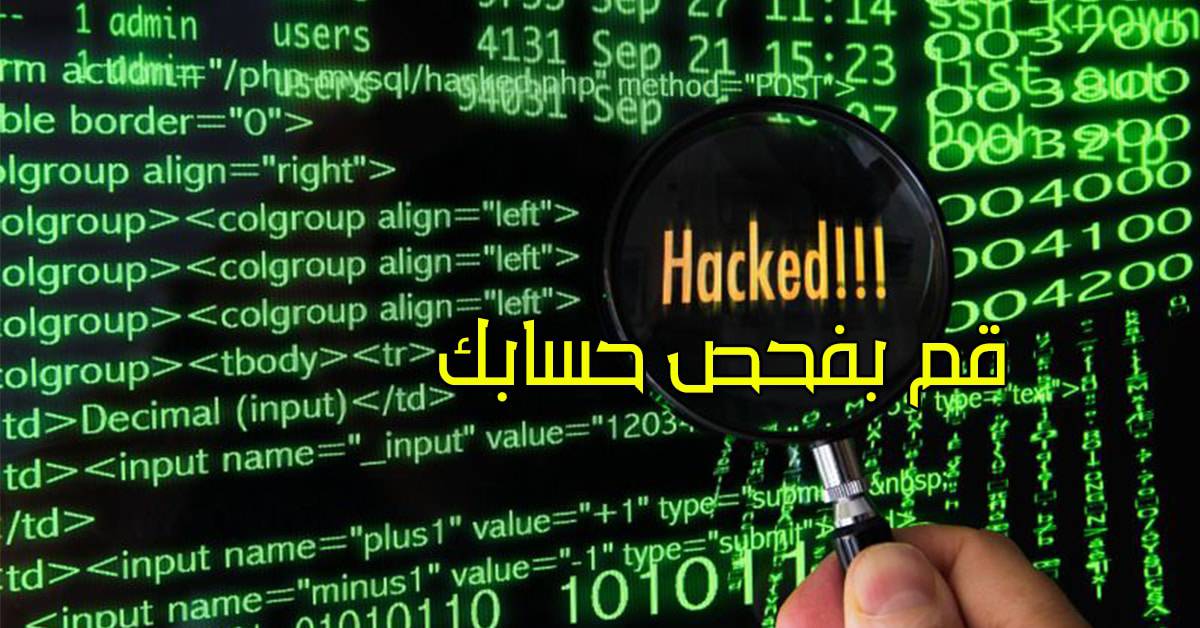 شرح Firefox Monitor لمعرفة هل تم إختراق حساباتك أم لا