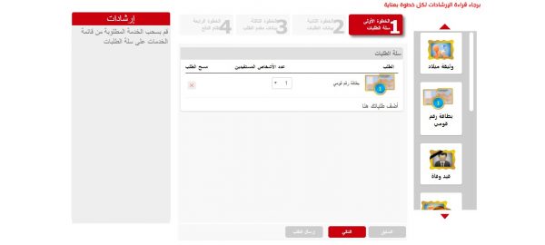 تجديد بطاقة الرقم القومي تجديد بطاقة الرقم القومي