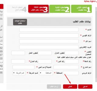 طريقة طلب وثيقة زواج اون لاين